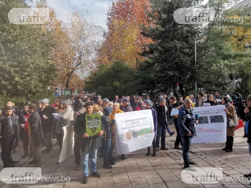 Десетки граждани се събраха пред Областна управа в Пловдив, за