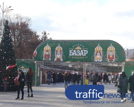 Коледен базар ''Капана'' дарява 10 щанда в подкрепа на благотворителни организации