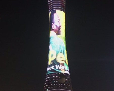 Пожелаха на Пеле здраве върху най-високата сграда в Катар