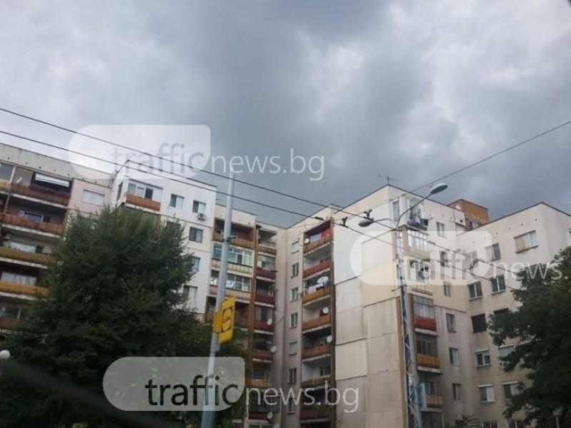 Облаци надвисват над Пловдив, времето ще бъде студено