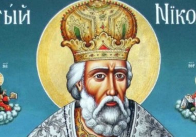 На 6 декември Българската православна църква отбелязва празника на Свети Никола