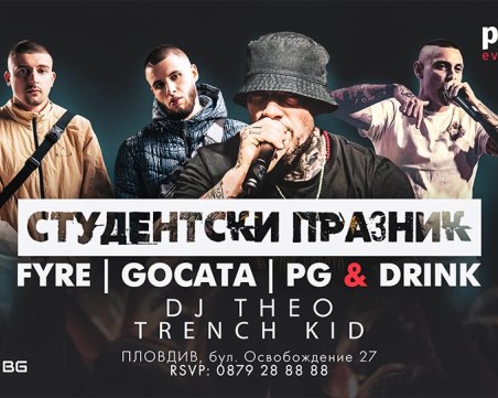Най-актуалните рапъри у нас идват в Пловдив за студентския празник