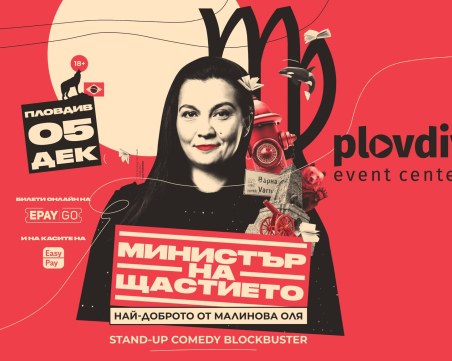 Оля Малинова провокира с 