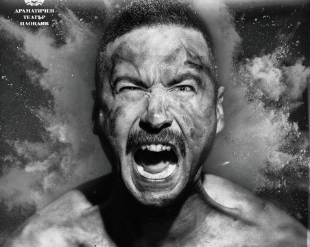 Премиера в Драмата: 