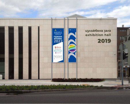 Дружеството на пловдивските художници ще обяви годишните си награди навръх Никулден