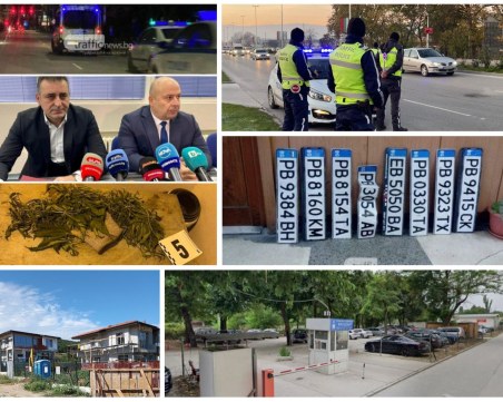 ОБЗОР:  Властите погнаха дилърите с акция „Бяло”, пловдивските коли скоро с нови номера