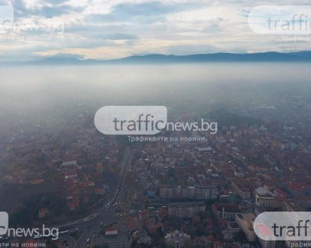 Въздухът в Пловдив днес е най-токсичен за цялата седмица
