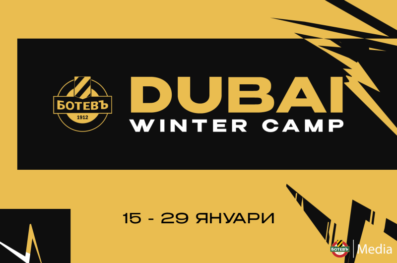 Ботев (Пловдив) ще проведе зимен лагер в Дубай. По време