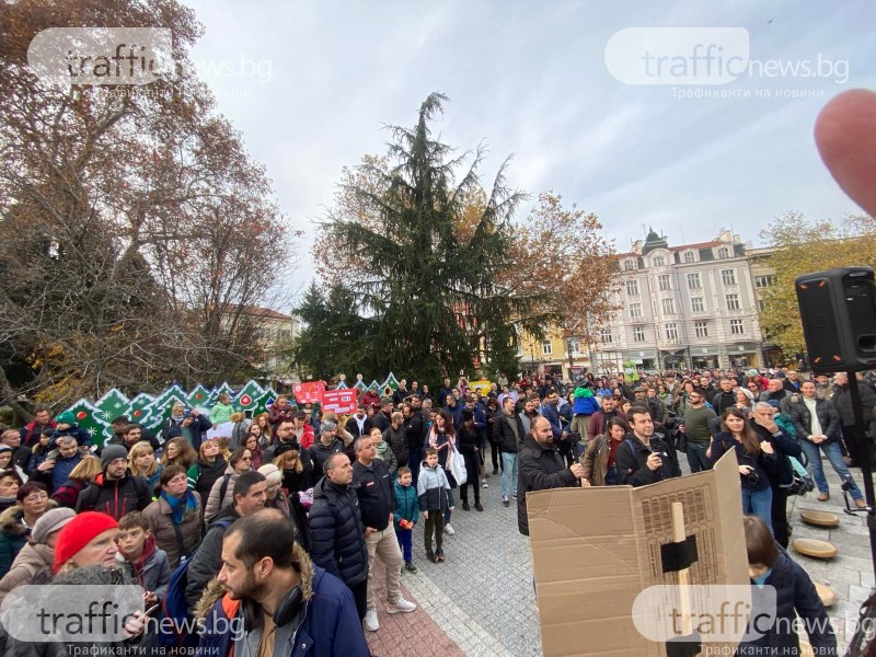 Десетки пловдивчани се събраха на протест пред Общината срещу отреждането