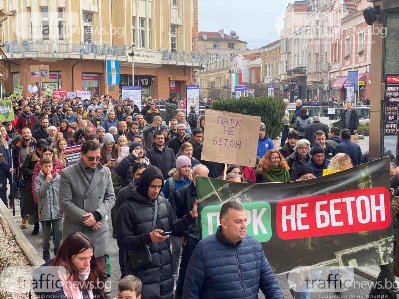 Десетки пловдивчанин на протест срещу застрояването на 81 дка край Гребната база