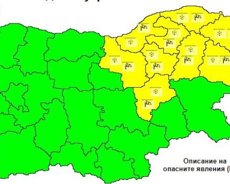 Жълт код за превалявания от сняг в Североизточна България днес