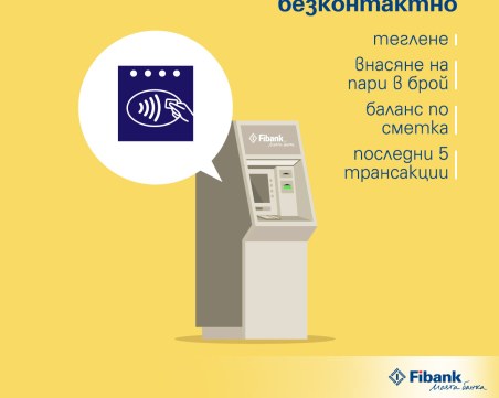 Fibank е първата българска банка с банкомати за незрящи