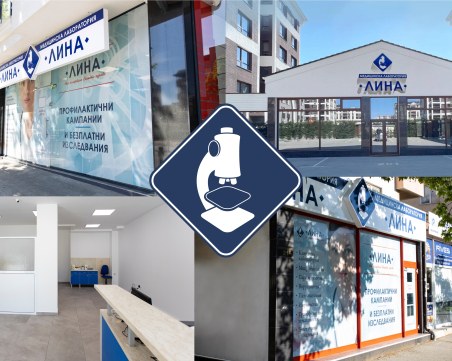 Къде можете да направите безплатно изследване?