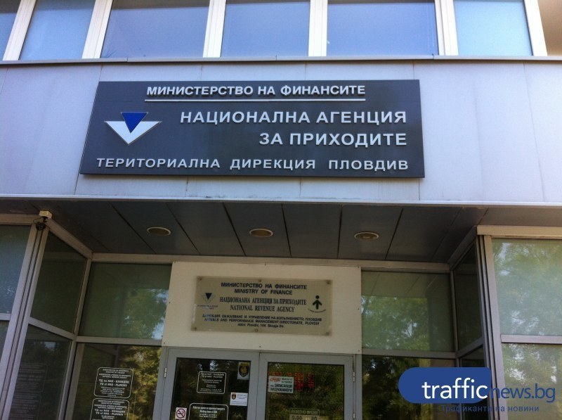 Учебна евакуация затваря сградата на НАП в Пловдив на обяд утре