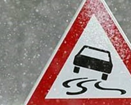 Внимание, шофьори! Опасност от заледяване на пътищата у нас