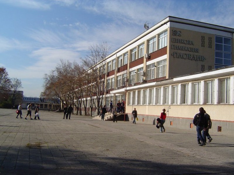 Една от най-големите гимназии в Пловдив – Английската, ще мине