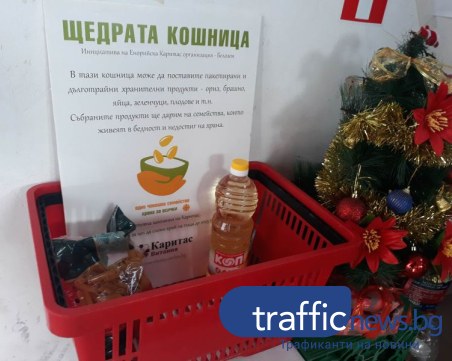 Белозем и Раковски събират хранителни продукти за нуждаещи се преди Коледа
