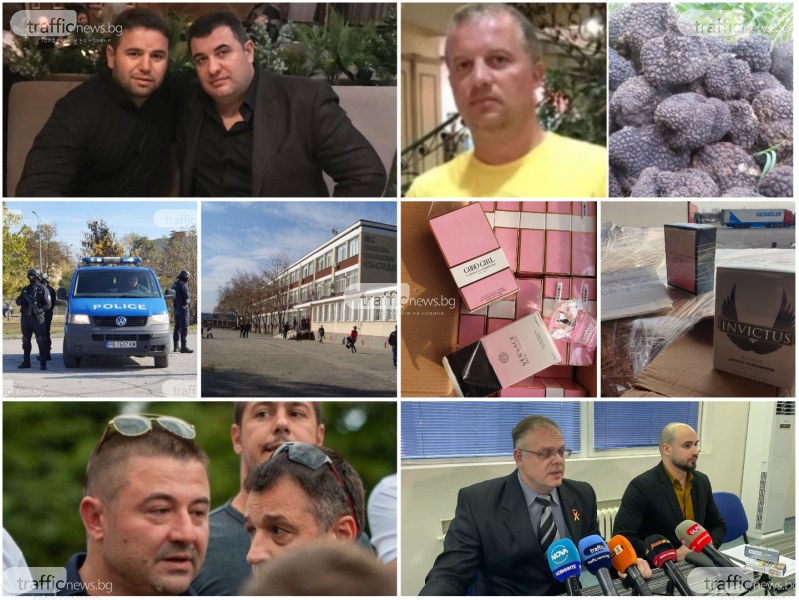ОБЗОР: Зловеща жестокост в домове в Пловдив, разбита наркосделка и канал за фалшиви парфюми
