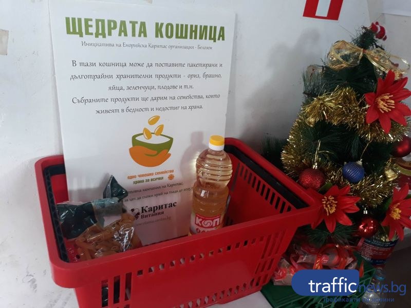 Белозем и Раковски събират хранителни продукти за нуждаещи се преди Коледа