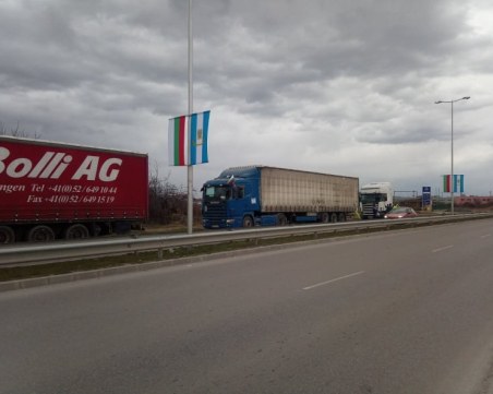 Спират тирове още от Хасково, за да не задръстват 