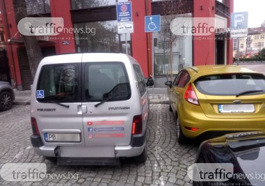 Пловдивчанин сигнализира за подвеждащ знак за паркоместа за инвалиди в
