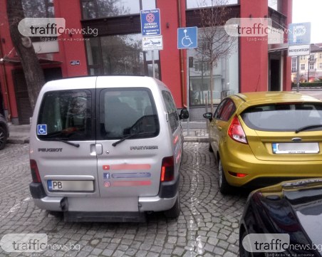 Глобиха пловдивчанин заради подвеждащ знак, подаде жалба срещу отношението към хора с увреждания