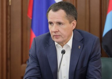 Губернаторът на Белгородска област в Южна Русия Вячеслав Гладков съобщи