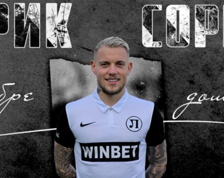 Локомотив официално привлече Ерик Сорга