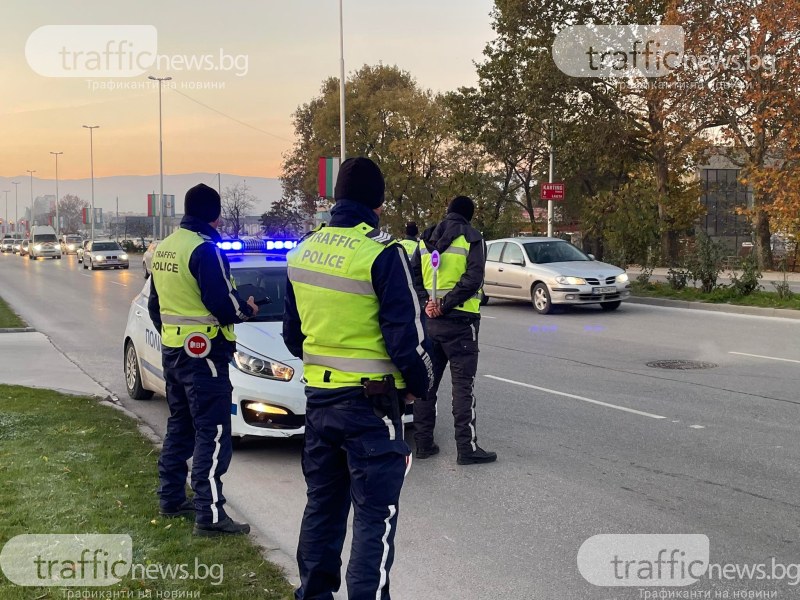 Мащабна спецакция в Асеновград и района, проверяват наред коли и адреси