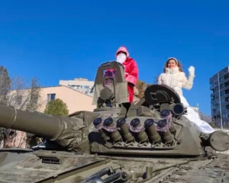 Дядо Коледа пристигна в Сливен с... танк