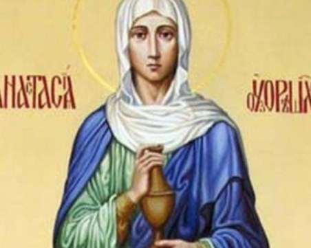 Православната църква чества Св. Великомъченица Анастасия