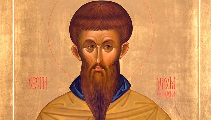 На 23 декември почитаме Свети преподобни Наум Охридски