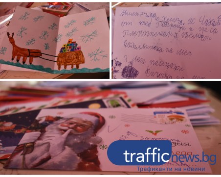 Динозаври, грамадна глава и 2м. сняг! Какво поискаха малките пловдивчани от Дядо Коледа тази година?