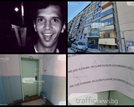 Мистерията 