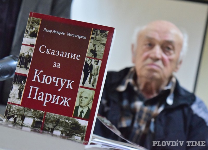 Отиде си алманахът на Кючук Париж - Лазар Лазаров-Мастагарков