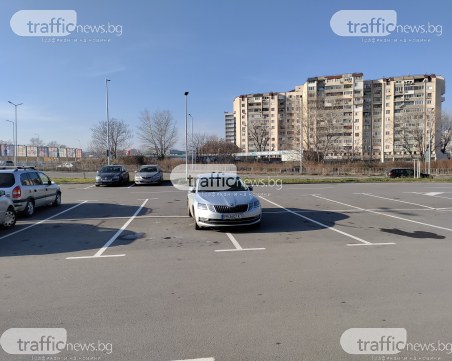 Когато решиш, че паркингът е твой