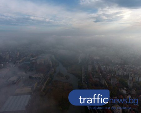 Отново! Пловдив със замърсен въздух тази сутрин