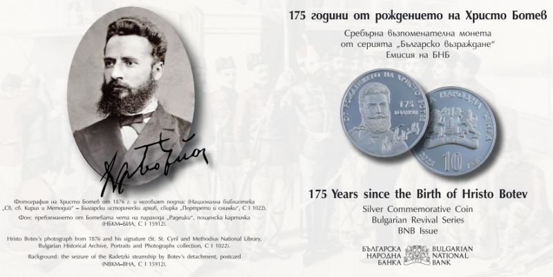 Пускат в обращение сребърна монета на Христо Ботев
