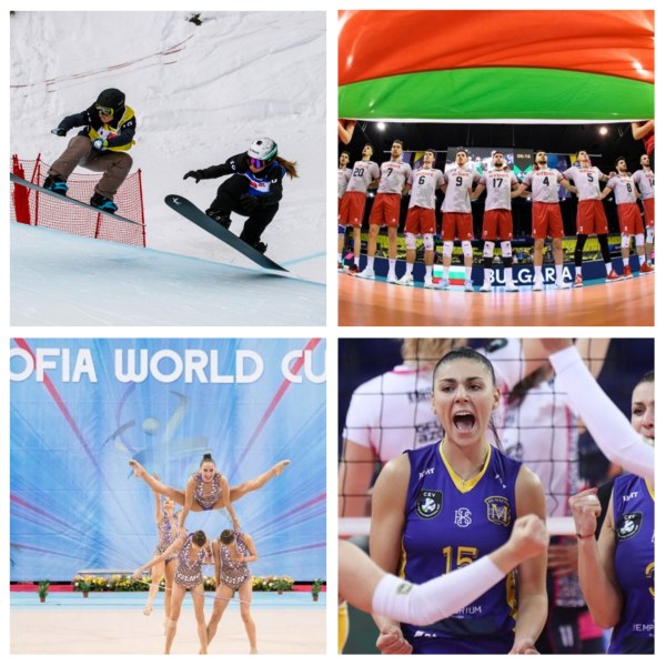 Големите спортни събития, на които България ще бъде домакин през 2023-а година