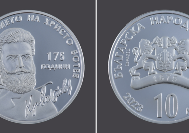 На 3 януари Българската народна банка пуска в обращение сребърна