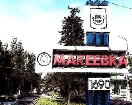 Киев пое отговорност за смъртоносния удар по руските войски в Източна Украйна