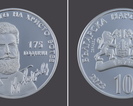 Пускат възпоменателна монета по случай годишнина от рождението на Христо Ботев