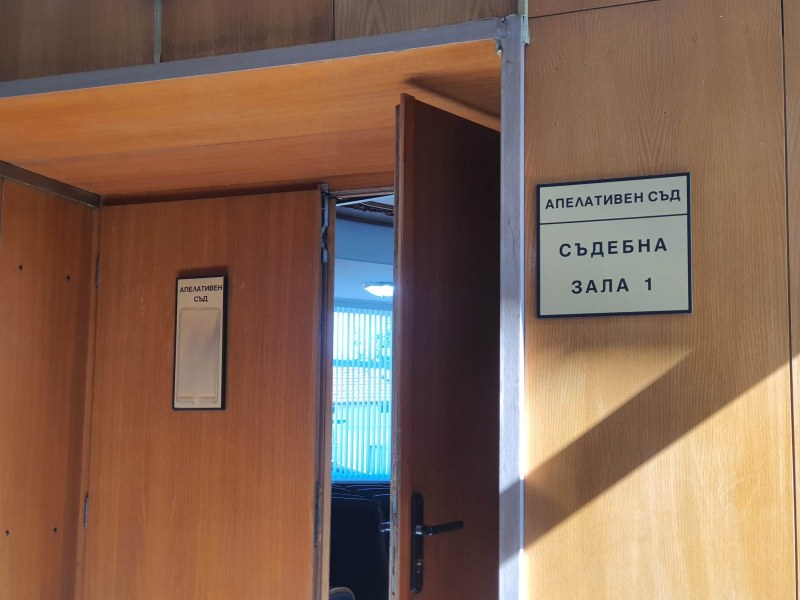 Пловдивският апелативен съд остави в ареста третия обвиняем, за който