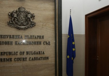 Върховният касационен съд потвърди частично присъда на Пловдивския апелативен съд