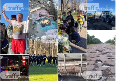 Голямата ВиК авария в Пловдив която остави голяма част от