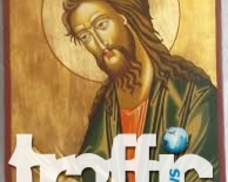 Ивановден е!