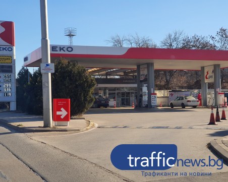 Цените на горивата тръгнаха плахо надолу, бензиностанциите в Пловдив – празни