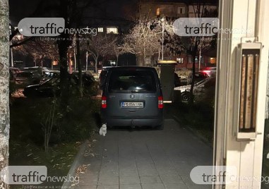 Шофьор от Кючук Париж паркира колата си на алеята пред