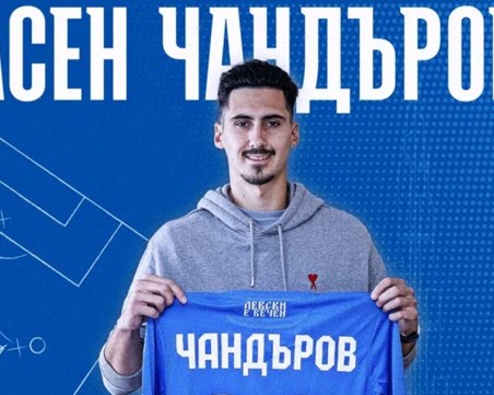 Официално: Левски взе Асен Чандъров