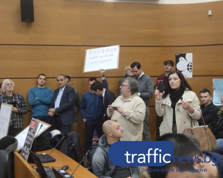 Окончателно! Кворум няма, пропадна сесията за Панаира